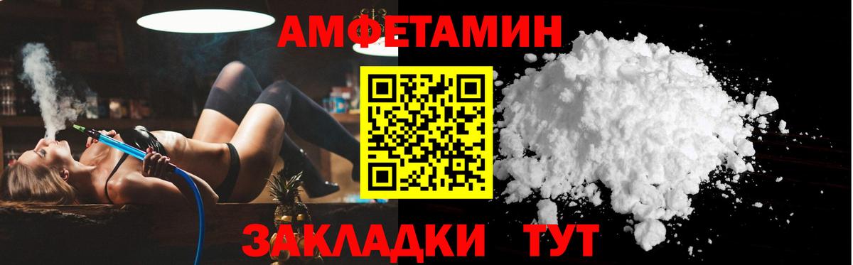 Амфетамин 98% Краснодар