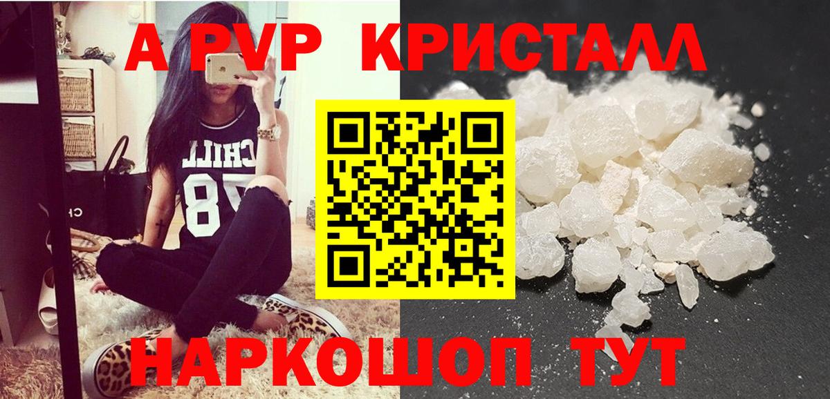 Краснодар  А ПВП СОЛЬ   МДМА  МЕФ   Вход с VPN  КОКАИН  Гашиш  МЕТАМФЕТАМИН 