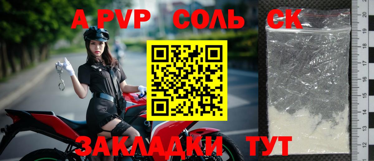 Краснодар  А ПВП  Вход с VPN  А ПВП мука  Alpha-PVP VHQ 
