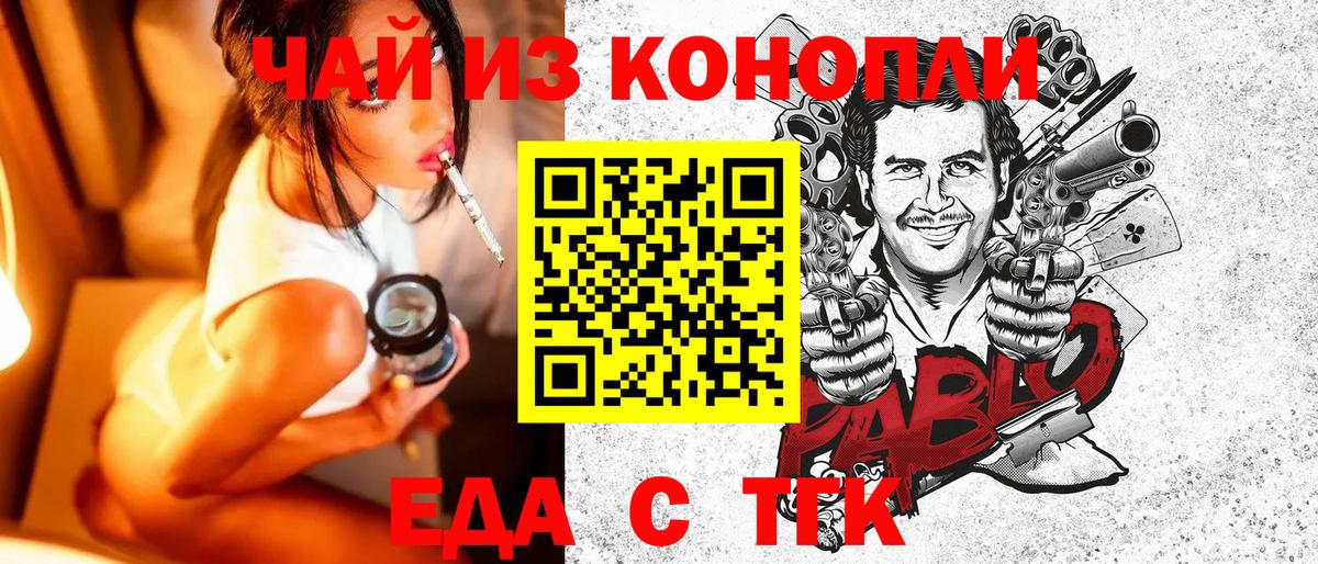 Краснодар  Canna-Cookies конопля  Вход с VPN 