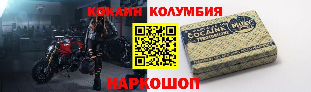 КОКАИН Эквадор  Кокаин  цена наркотик  Кокаин Боливия  Вход с VPN  Краснодар 