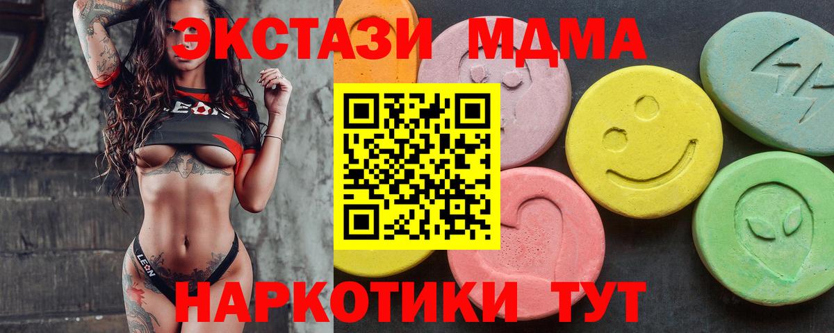 ЭКСТАЗИ VHQ  Вход с VPN  Краснодар  Экстази 280 MDMA 