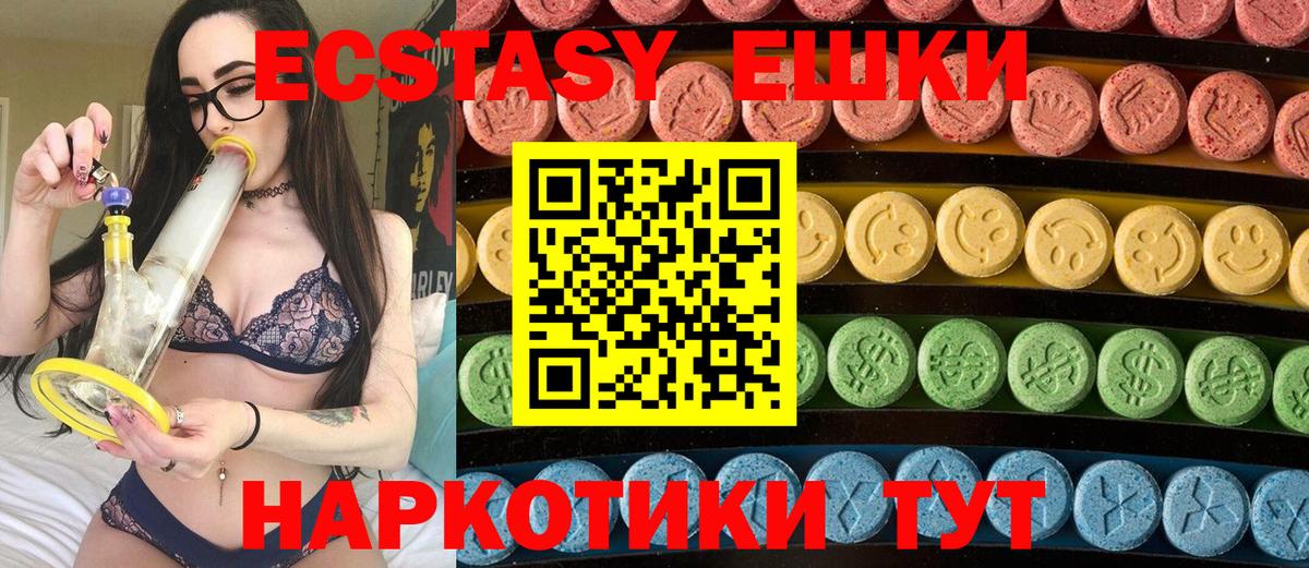ЭКСТАЗИ MDMA Краснодар