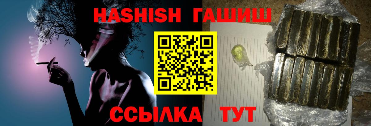 Краснодар  ГАШ  Гашиш гарик  Вход с VPN  Гашиш гарик 