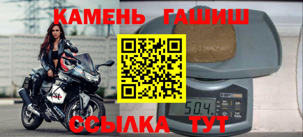 Гашиш гарик Краснодар