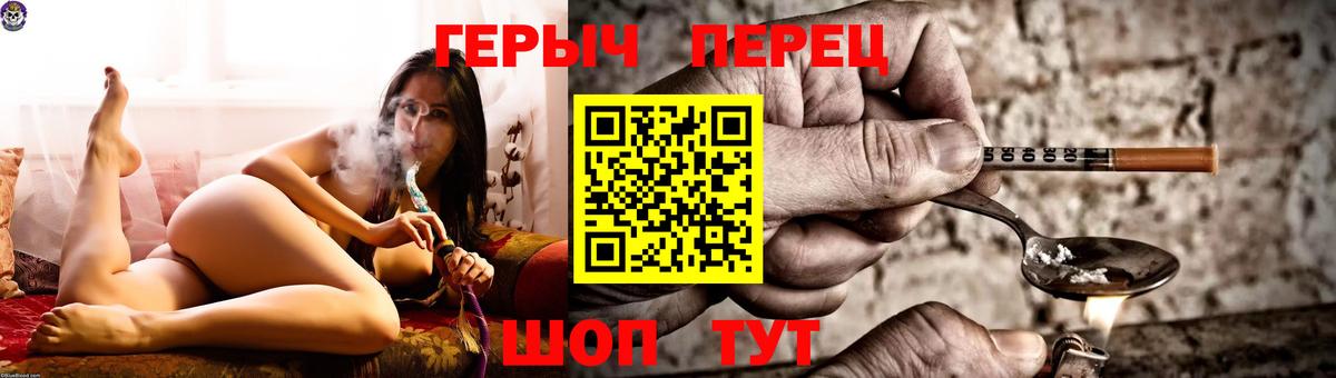 ГЕРОИН Краснодар