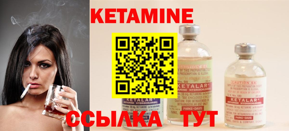 Краснодар  Кетамин VHQ  КЕТАМИН ketamine  Вход с VPN 