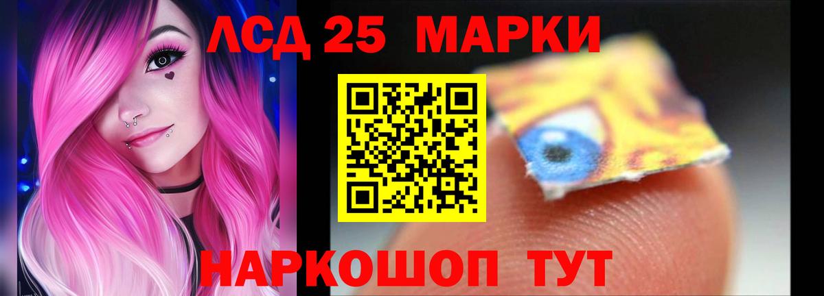 Краснодар  Лсд 25 экстази кислота  Вход с VPN 