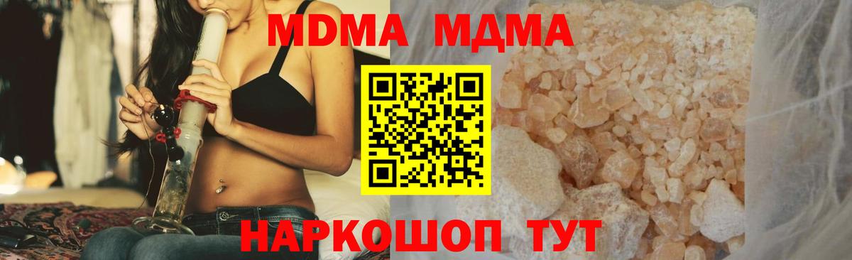 MDMA кристаллы  Вход с VPN  Краснодар  MDMA  MDMA кристаллы 