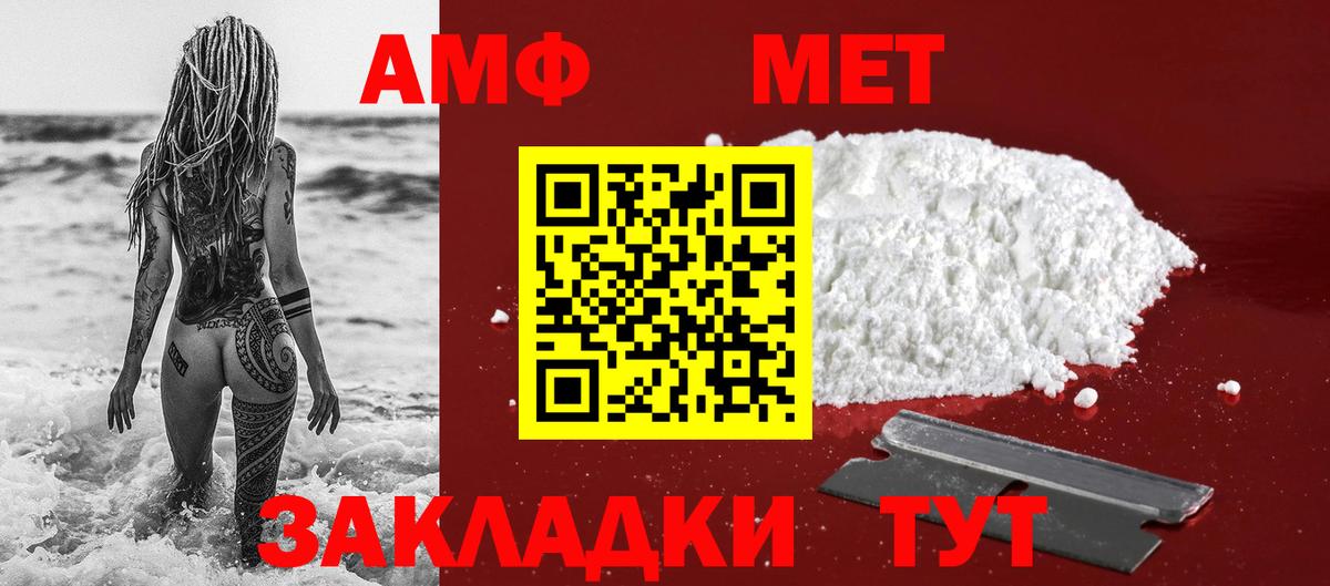 Краснодар  Первитин пудра  Вход с VPN 