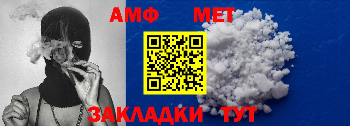 Метамфетамин мет Краснодар