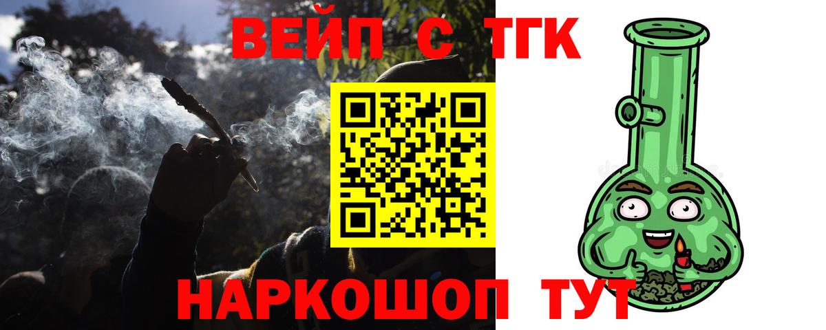 ТГК гашишное масло  Вход с VPN  дарнет шоп  Краснодар 