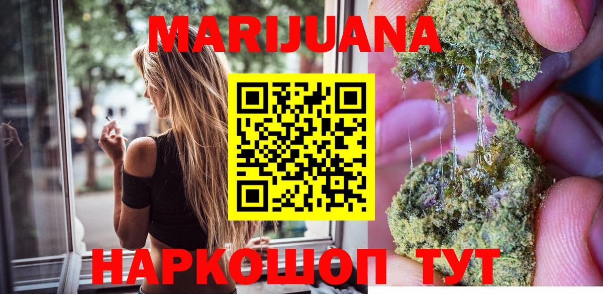 Бошки Шишки гибрид  Вход с VPN  Канабис марихуана  Каннабис план  Краснодар 